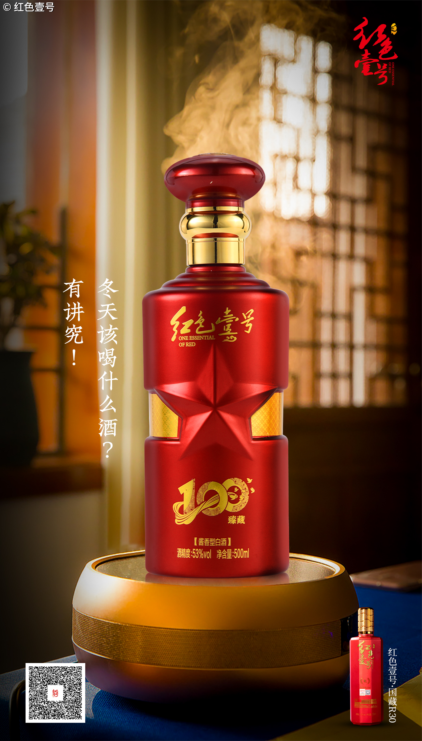 初冬喝酒有講究：科學(xué)飲酒，健康生活(圖2)