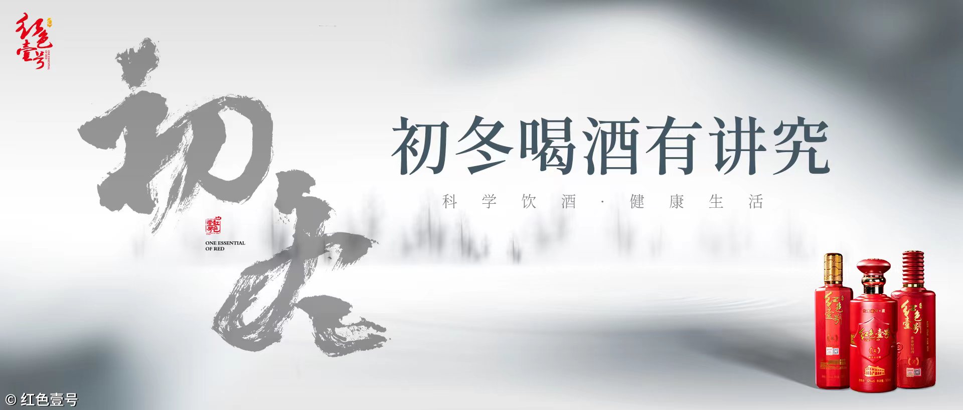 冬天的第一杯酒，干了！(圖2)