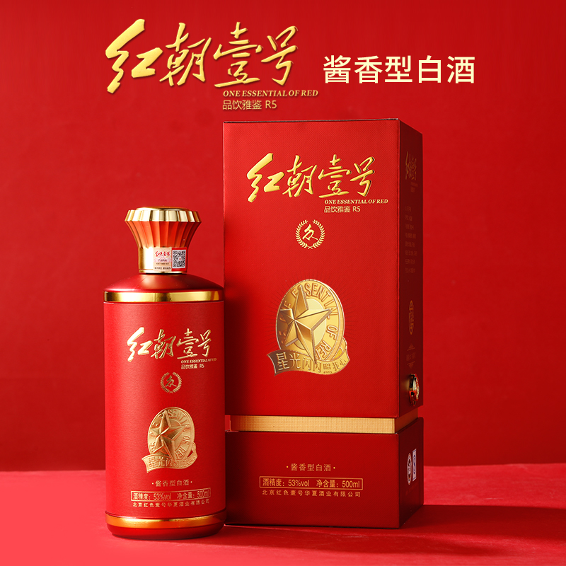 紅朝壹號(hào) 國眾酒 R5品飲雅鑒