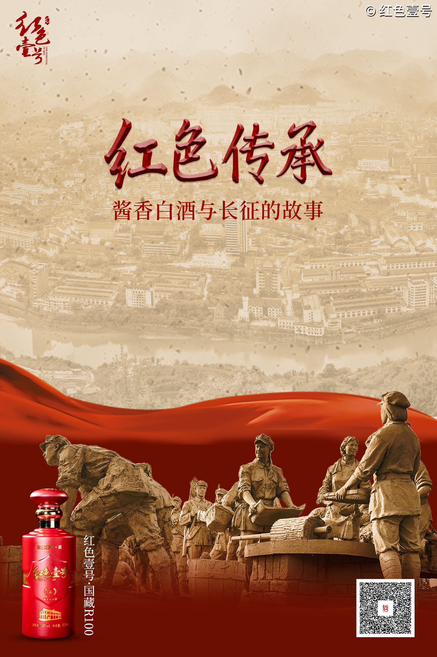 長征精神，紅色壹號(hào)的根基與傳承(圖2)