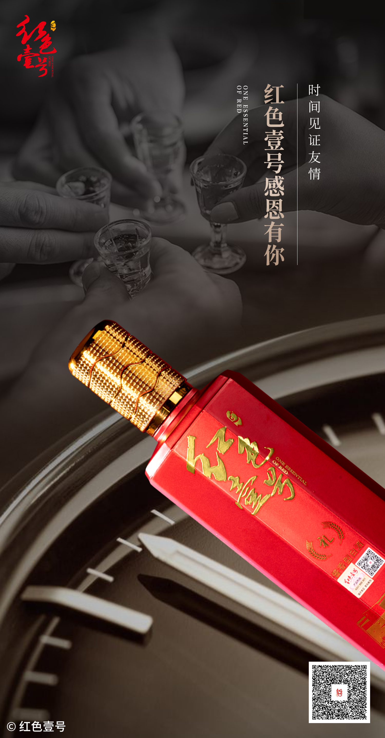 紅運(yùn)常伴：感恩有你，一路同行(圖2)