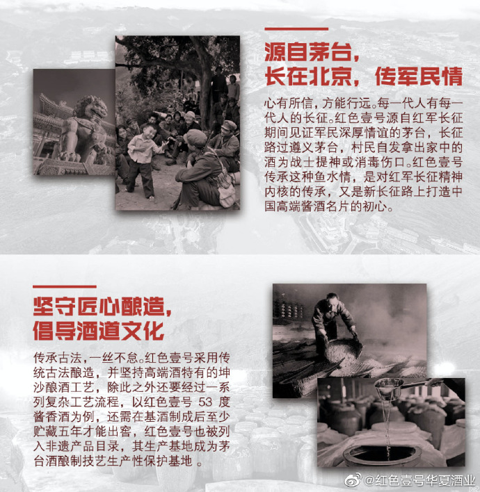 C羅哭了，他成為首位在連續(xù)五屆世界杯中取得進(jìn)球的球員，背后是汗水，醬香白酒工藝同樣是堅(jiān)持(圖5)