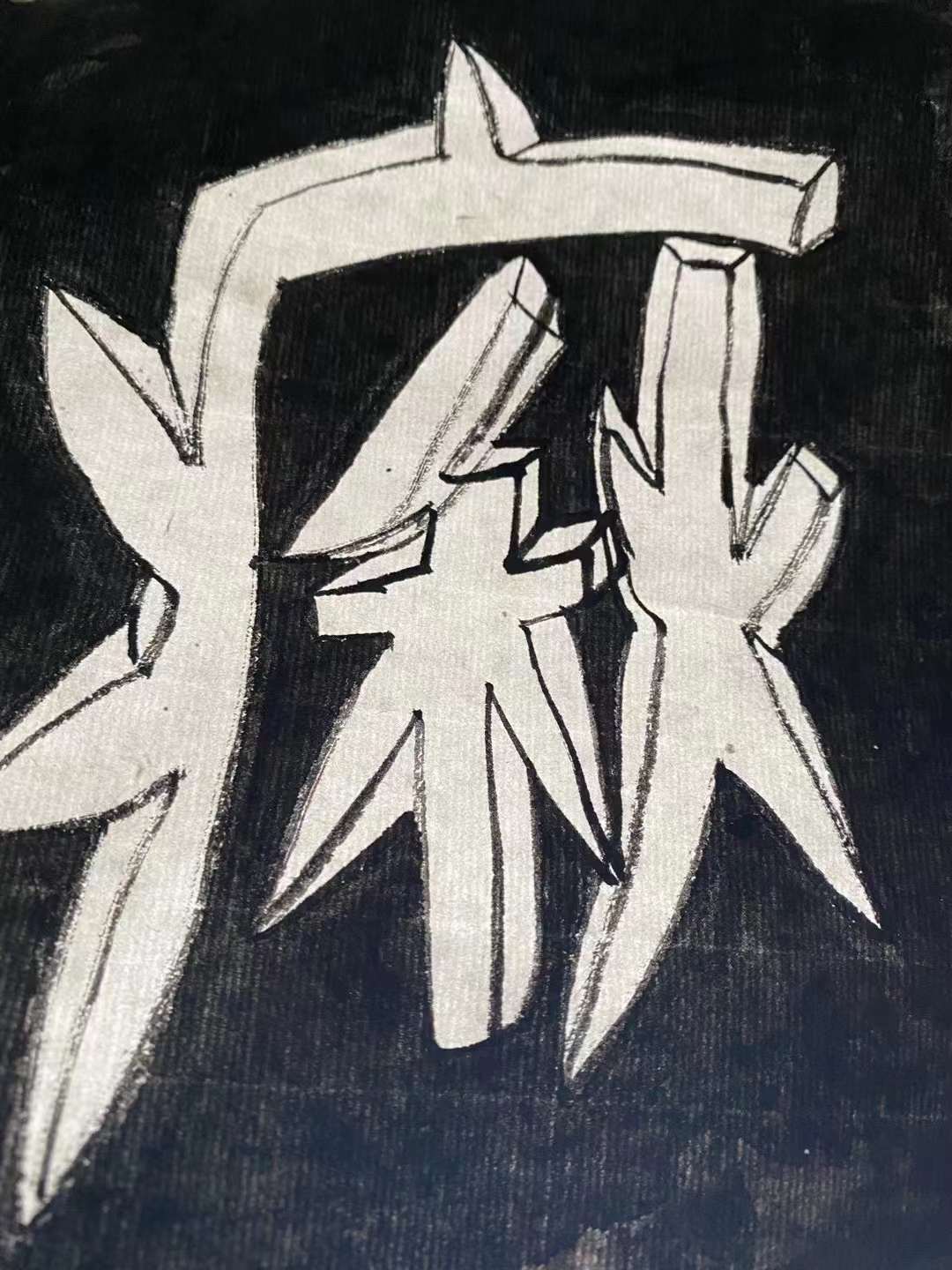 疫情不可怕(圖3)