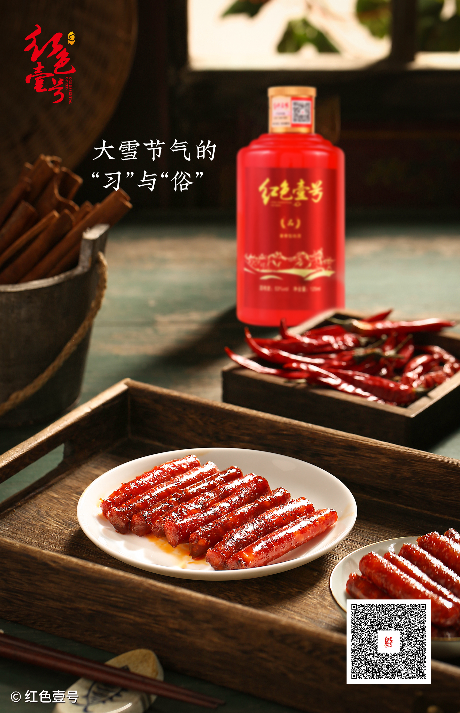 大雪，天冷飲杯否？(圖2)