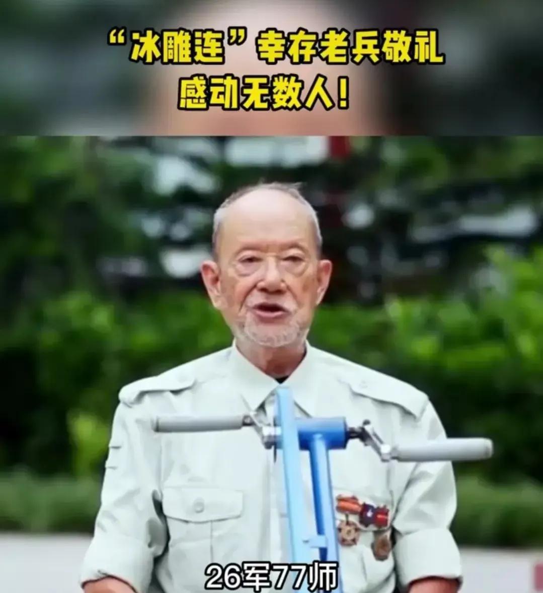 長津湖原型2.jpg 周全弟——長津湖戰(zhàn)役的幸存者(圖3)