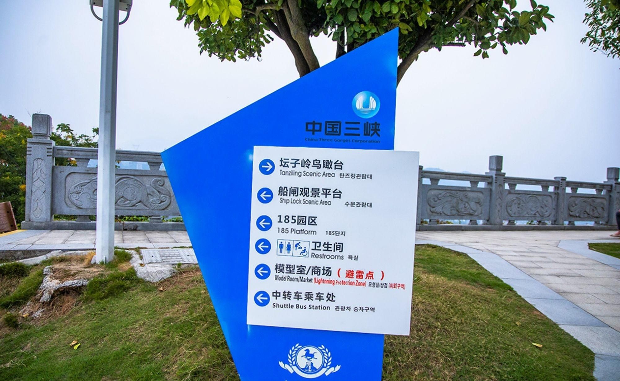湖北宜昌三峽大壩，花費(fèi)36年建成，免門(mén)票，現(xiàn)在成為了著名景區(qū)(圖4)