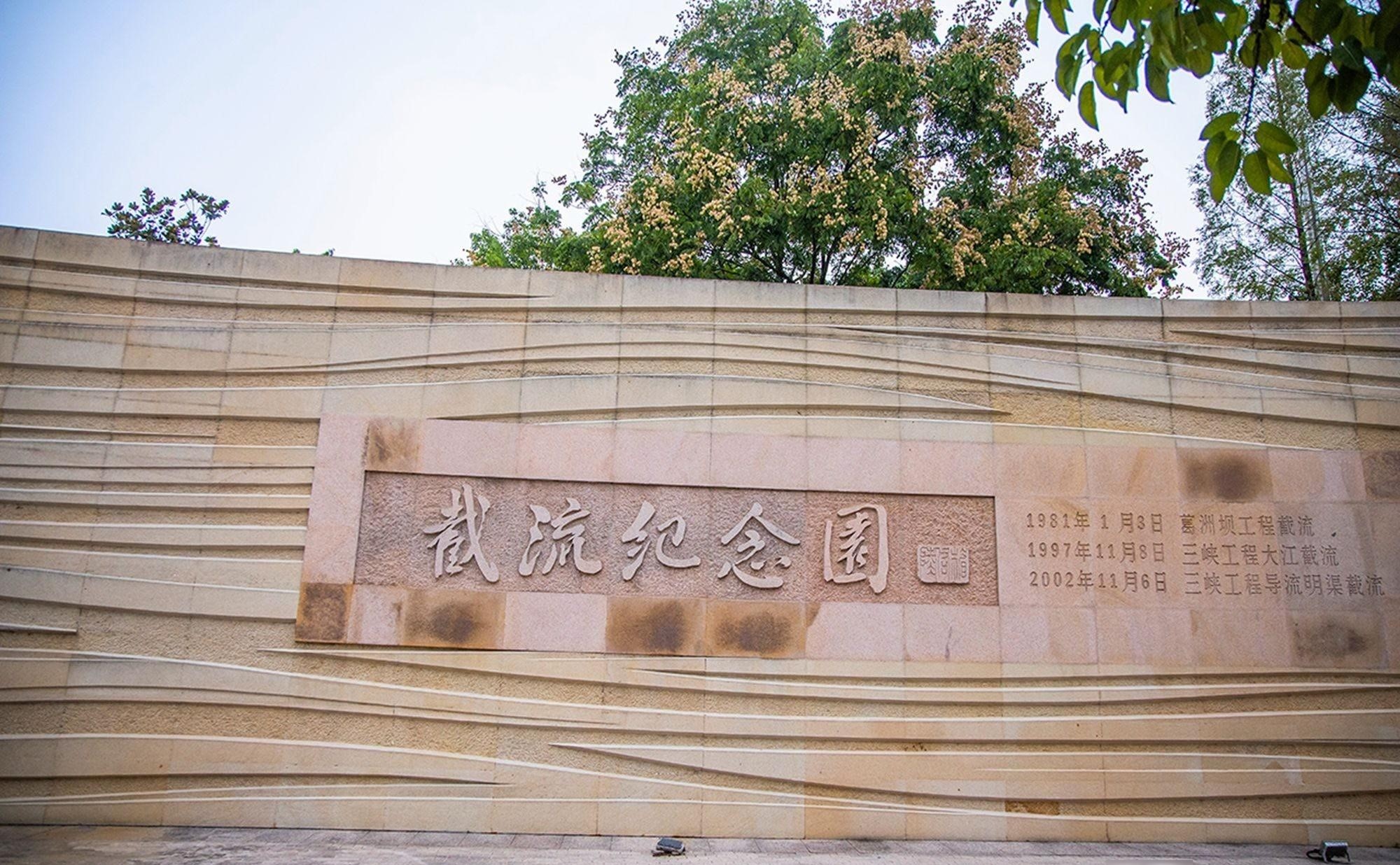 湖北宜昌三峽大壩，花費(fèi)36年建成，免門(mén)票，現(xiàn)在成為了著名景區(qū)(圖9)