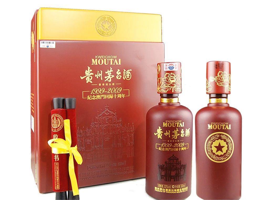 茅臺(tái)推出過幾款澳門回歸紀(jì)念酒？(圖3)