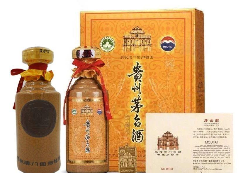 茅臺(tái)推出過幾款澳門回歸紀(jì)念酒？(圖2)