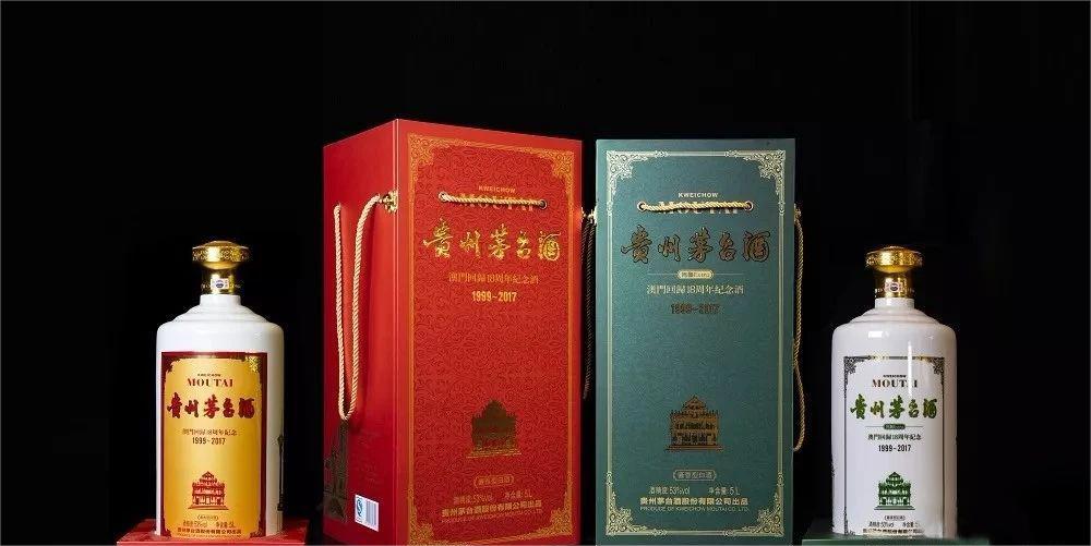 茅臺(tái)推出過幾款澳門回歸紀(jì)念酒？(圖5)