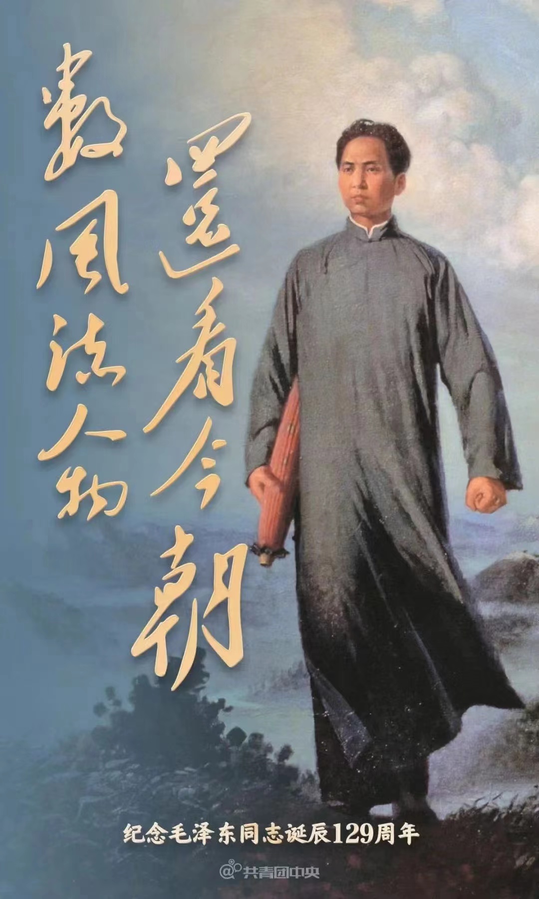 今天，我們一起緬懷敬愛的毛主席(圖7)