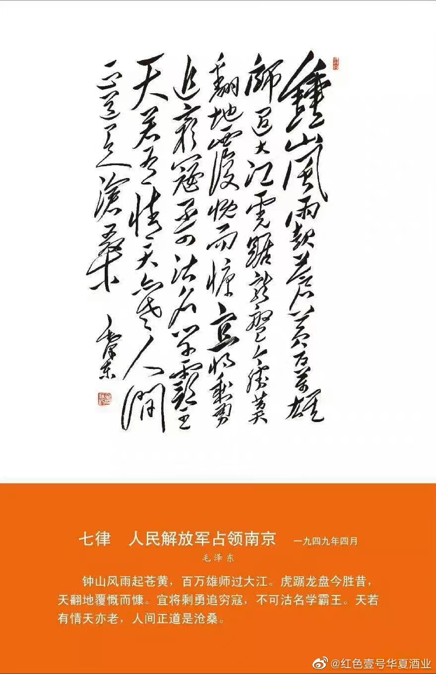 41090d88dd4396f1fa3f955721bc112.jpg 毛主席十大著名詩詞(圖7)
