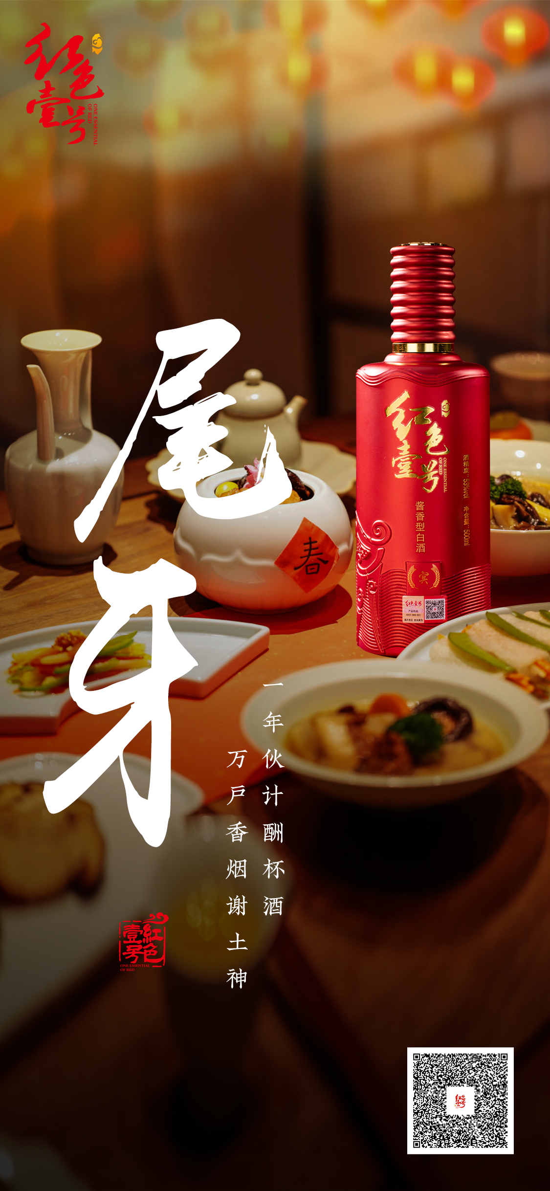 今日尾牙：一年伙計(jì)酬杯酒，萬戶香煙謝土神(圖1)