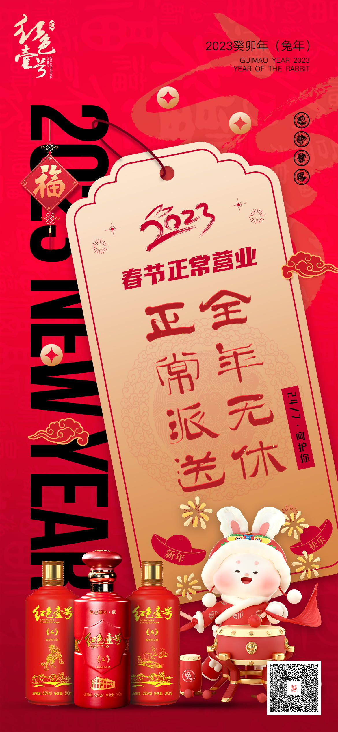 紅色壹號(hào)：春節(jié)正常營(yíng)業(yè)，全年無休，正常派送(圖1)