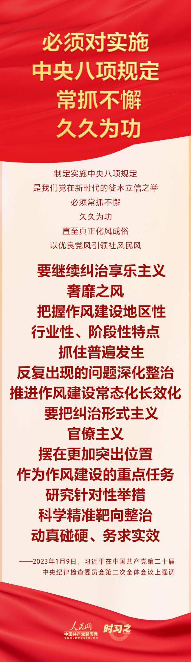 時習之：習近平總書記對推進全面從嚴治黨作出戰(zhàn)略部署(圖2)