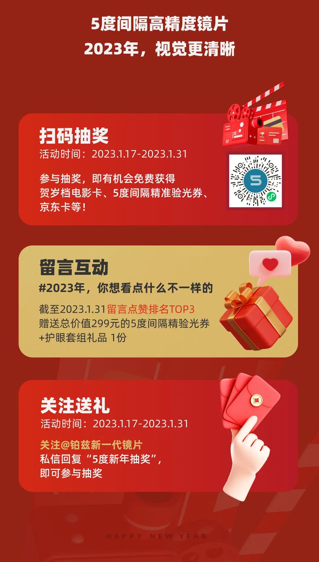 新年，鉑茲給你準(zhǔn)5倍的新視界（文末抽獎(jiǎng)）(圖6)