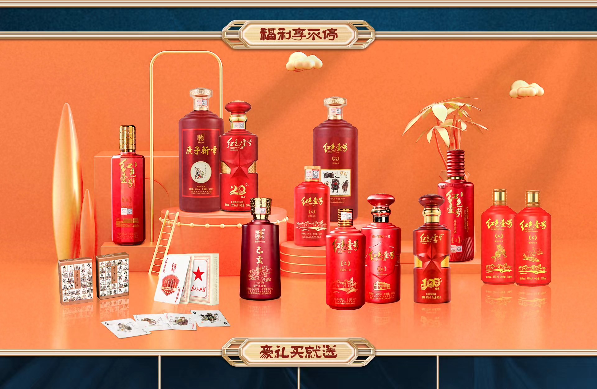 過年了，當(dāng)然要喝紅色壹號(hào)醬香白酒(圖1)