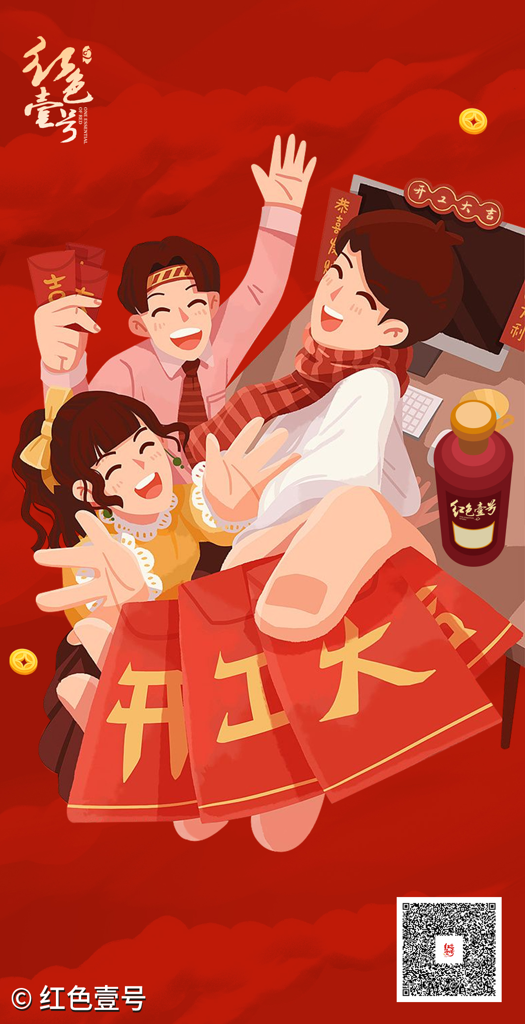 開工大吉！1月辭舊歲，2月開新篇(圖2)