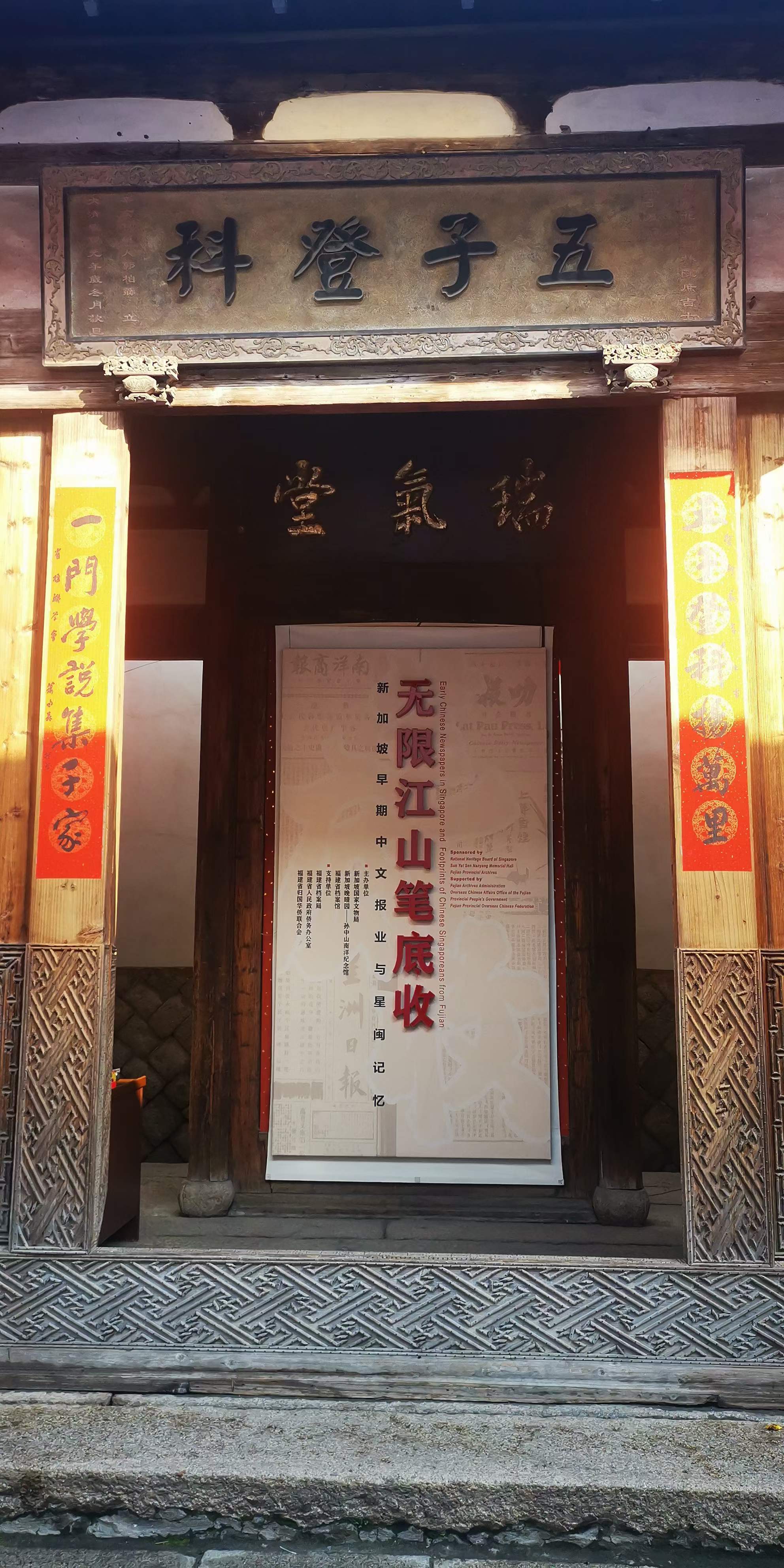 沈葆楨故居一日游：為善最樂(lè) 海不揚(yáng)波(圖2)