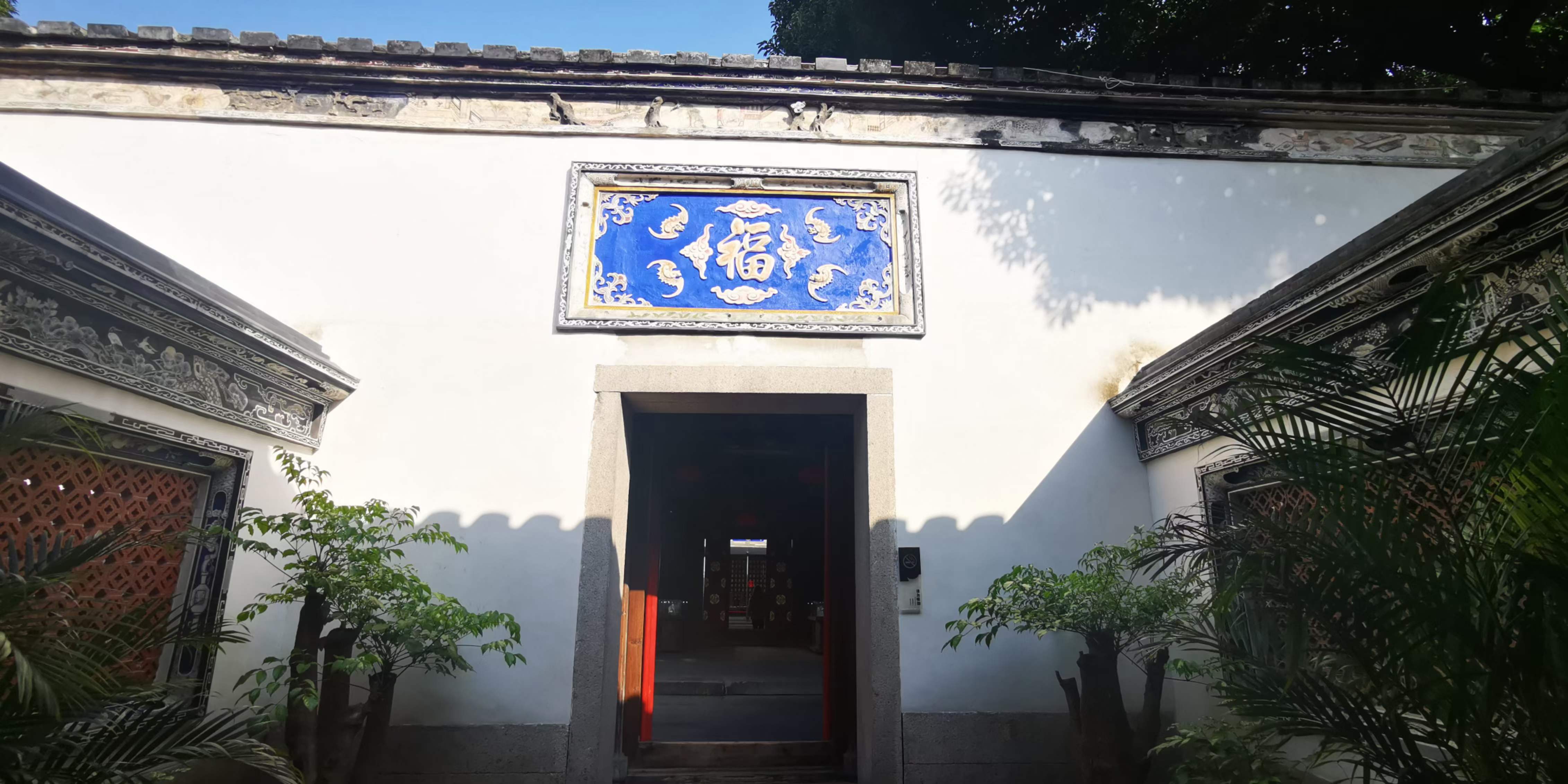 沈葆楨故居一日游：為善最樂(lè) 海不揚(yáng)波(圖8)