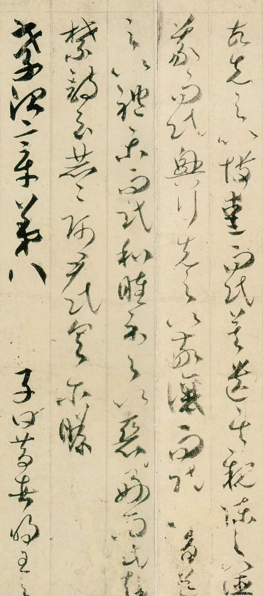 賀知章：吳中四士，飲中八仙，仙宗十友，縱筆如飛，奔而不竭(圖10)