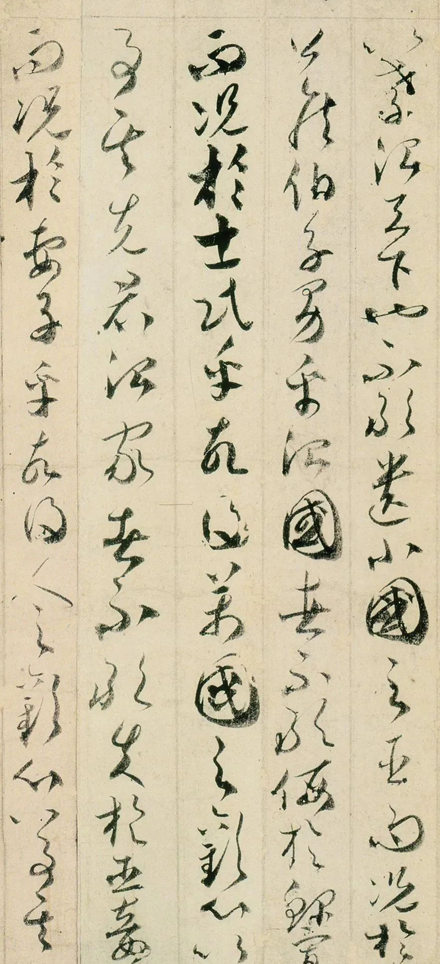 賀知章：吳中四士，飲中八仙，仙宗十友，縱筆如飛，奔而不竭(圖11)