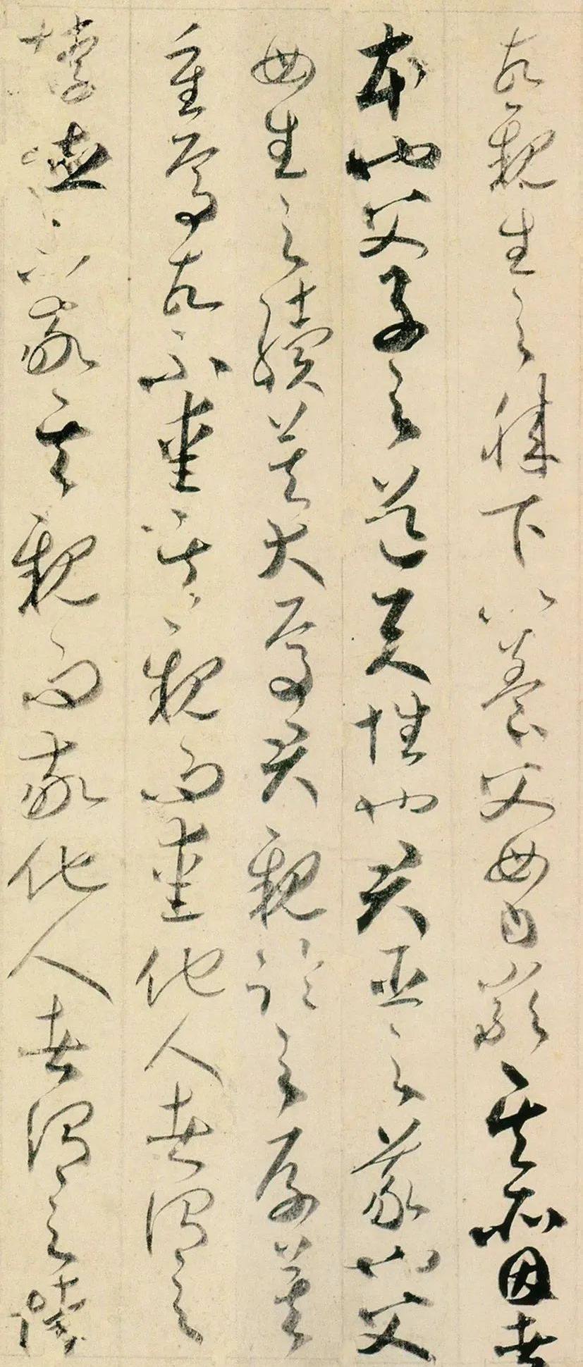 賀知章：吳中四士，飲中八仙，仙宗十友，縱筆如飛，奔而不竭(圖14)