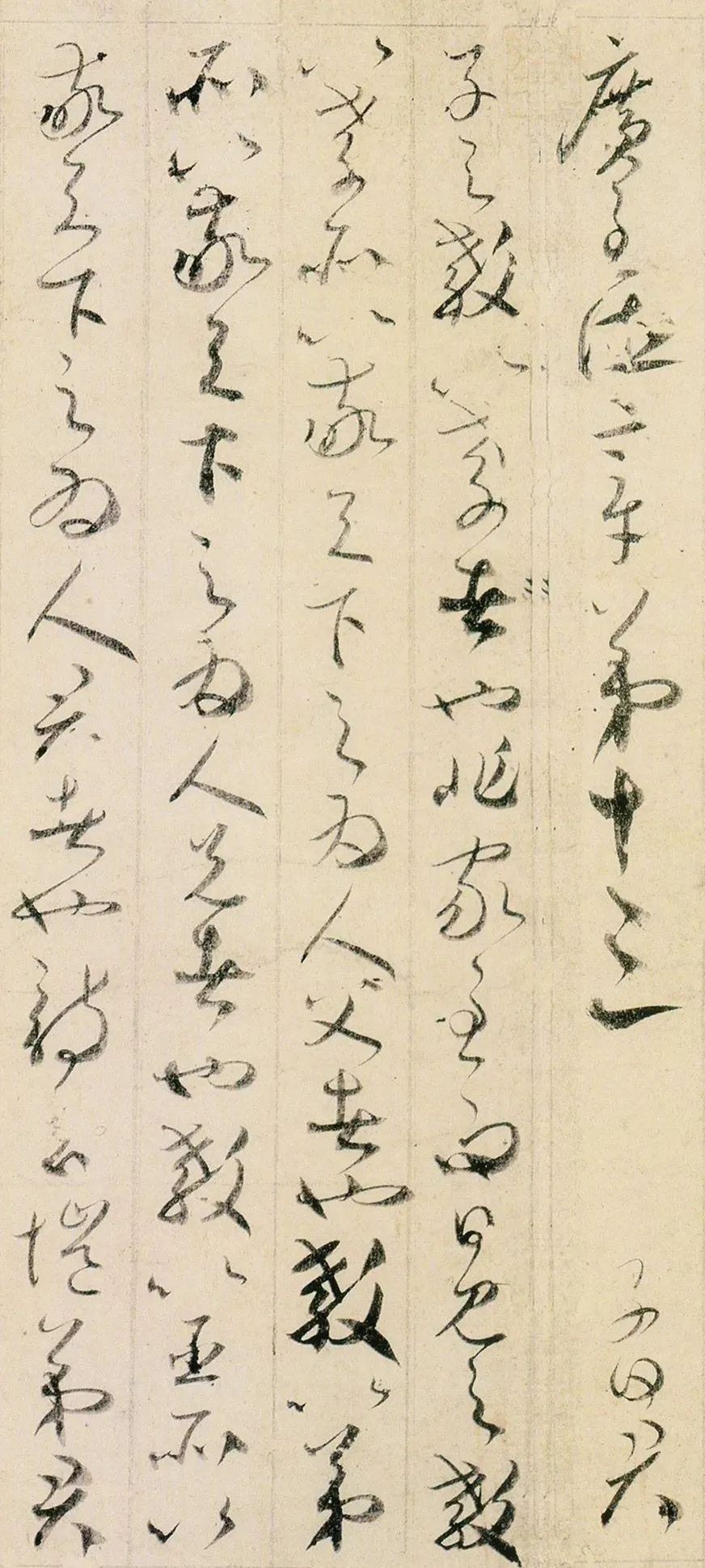 賀知章：吳中四士，飲中八仙，仙宗十友，縱筆如飛，奔而不竭(圖20)