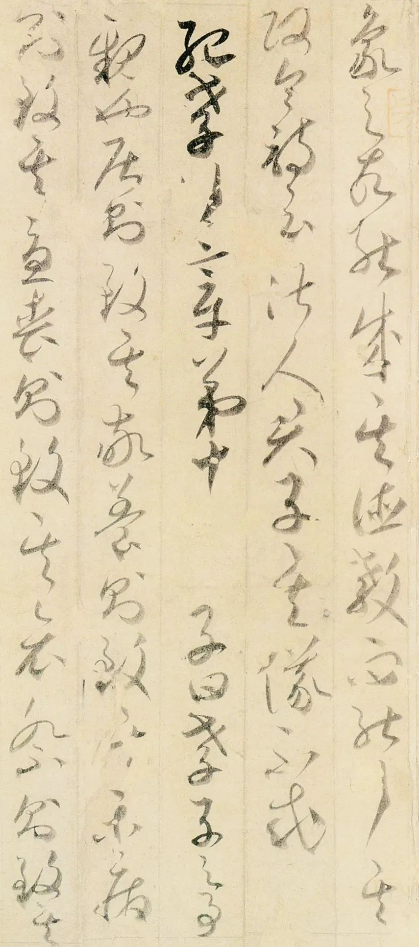 賀知章：吳中四士，飲中八仙，仙宗十友，縱筆如飛，奔而不竭(圖16)