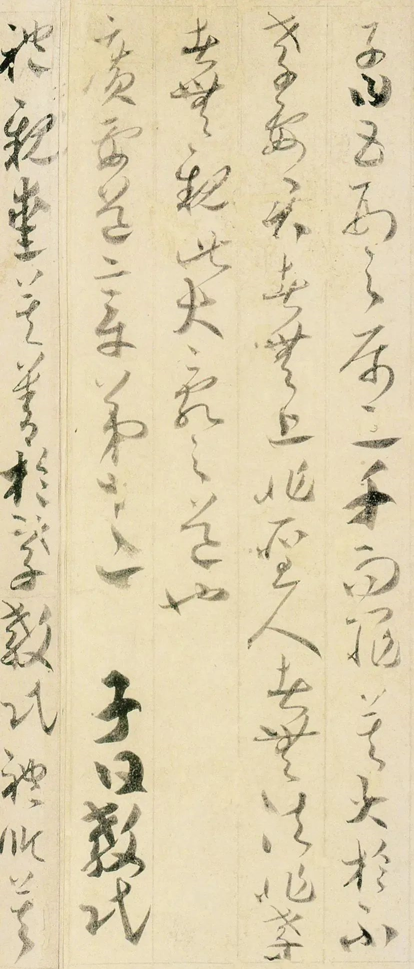 賀知章：吳中四士，飲中八仙，仙宗十友，縱筆如飛，奔而不竭(圖18)