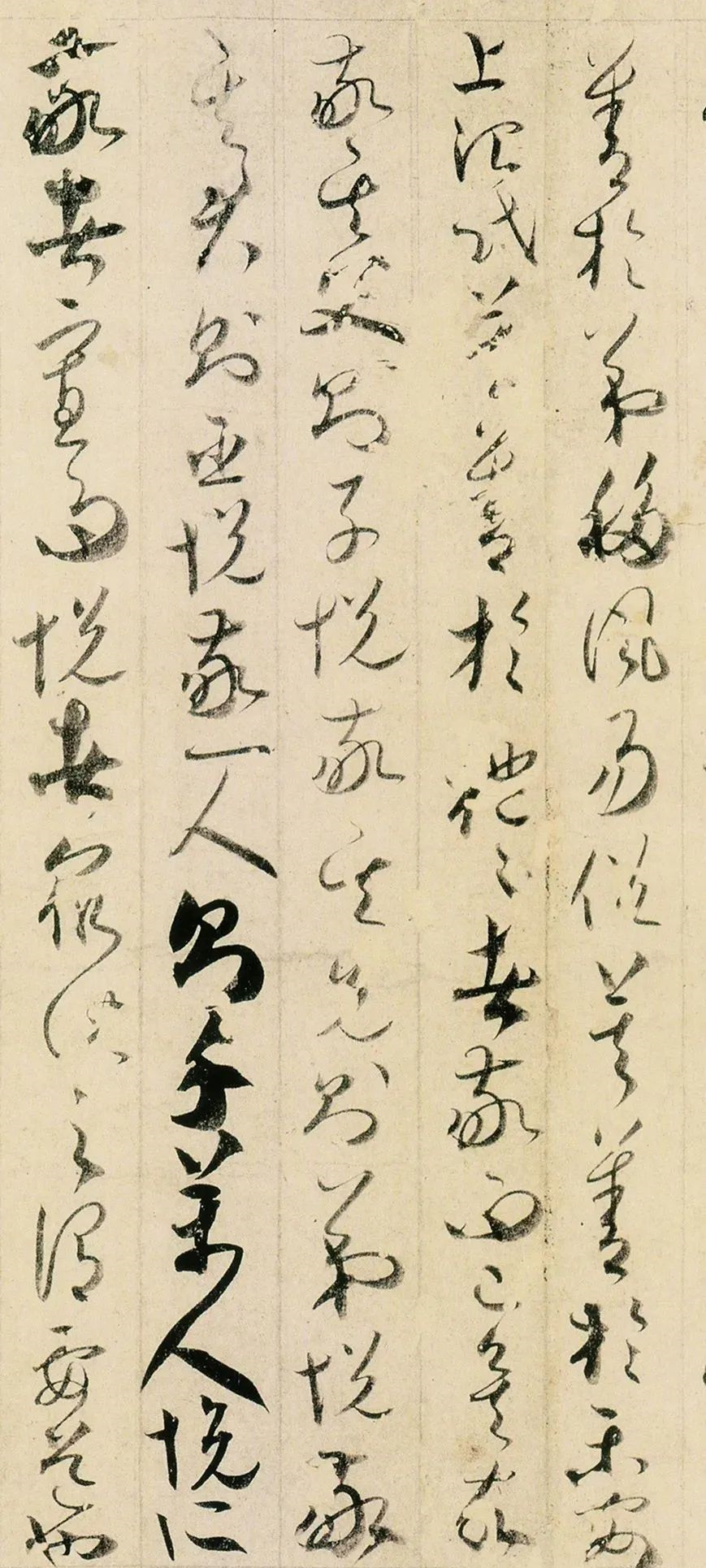 賀知章：吳中四士，飲中八仙，仙宗十友，縱筆如飛，奔而不竭(圖19)