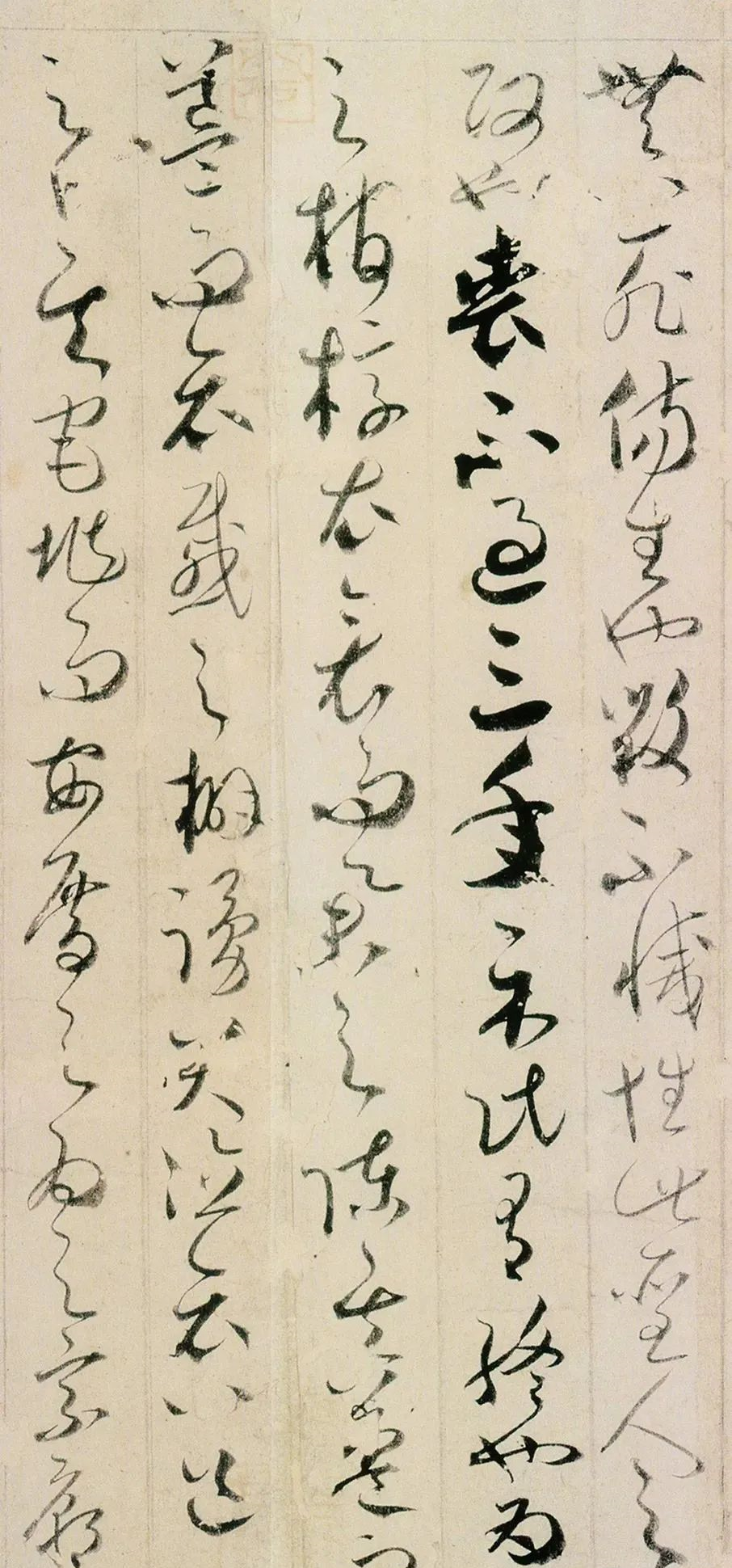 賀知章：吳中四士，飲中八仙，仙宗十友，縱筆如飛，奔而不竭(圖28)