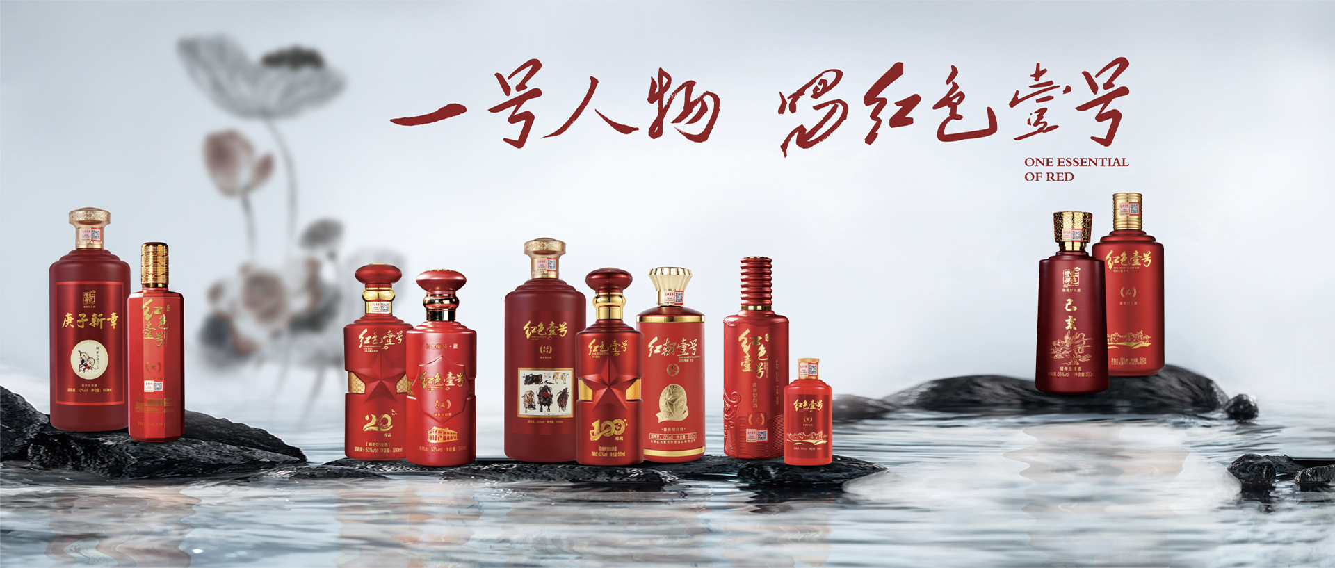 一號(hào)人物喝紅色壹號(hào) 橫版宣紙噴墨.jpg 醬酒文化:關(guān)于醬酒的品酒知識(shí)(圖1)