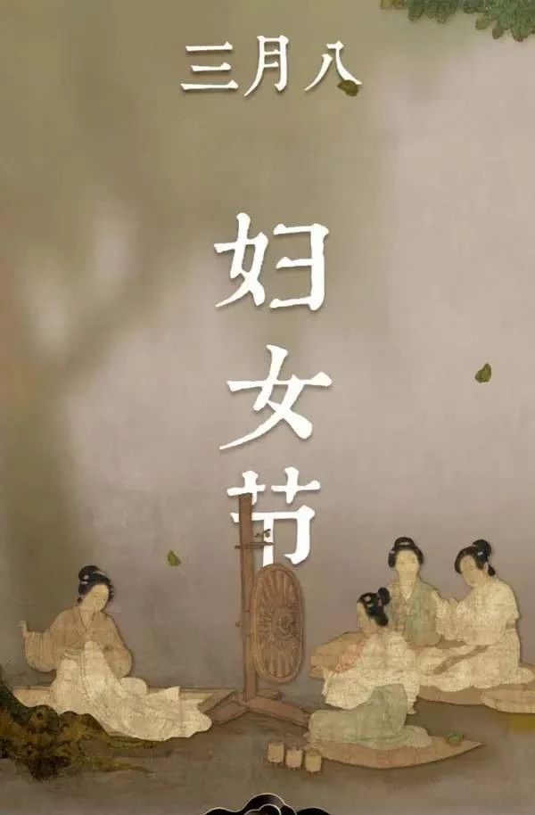 女神節(jié)，致最美的她！(圖2)
