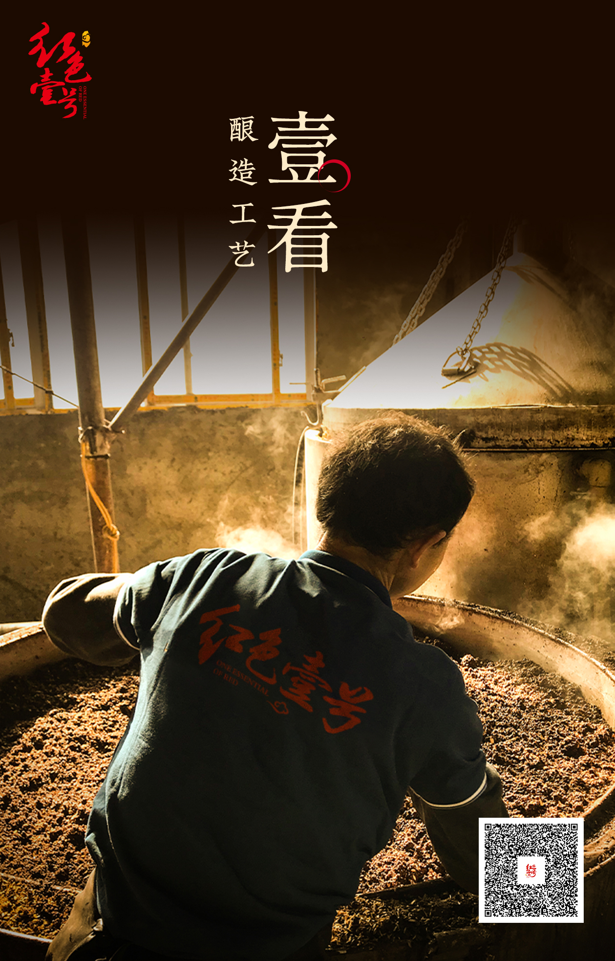 白酒選購攻略：消費者放心買，安心(圖1)