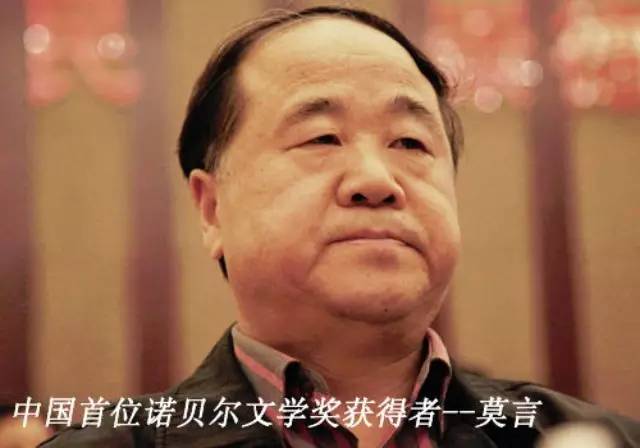 126c730f473e6e6e4374bc8d96327d57.jpg 莫言諾貝爾獎(jiǎng) 頒獎(jiǎng)詞和獲獎(jiǎng)感言(完整版)(圖3)