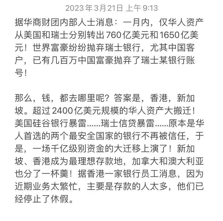 中國(guó)富豪美國(guó)、瑞士銷(xiāo)戶(hù)取錢(qián)涌入香港(圖1)