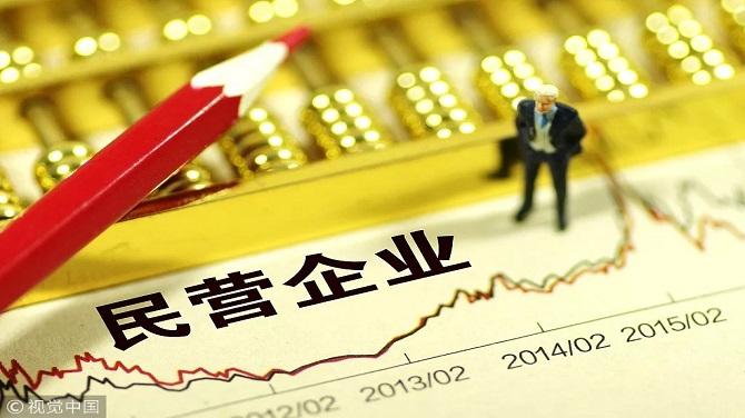 民營企業(yè)家，幸福來得太突然(圖3)