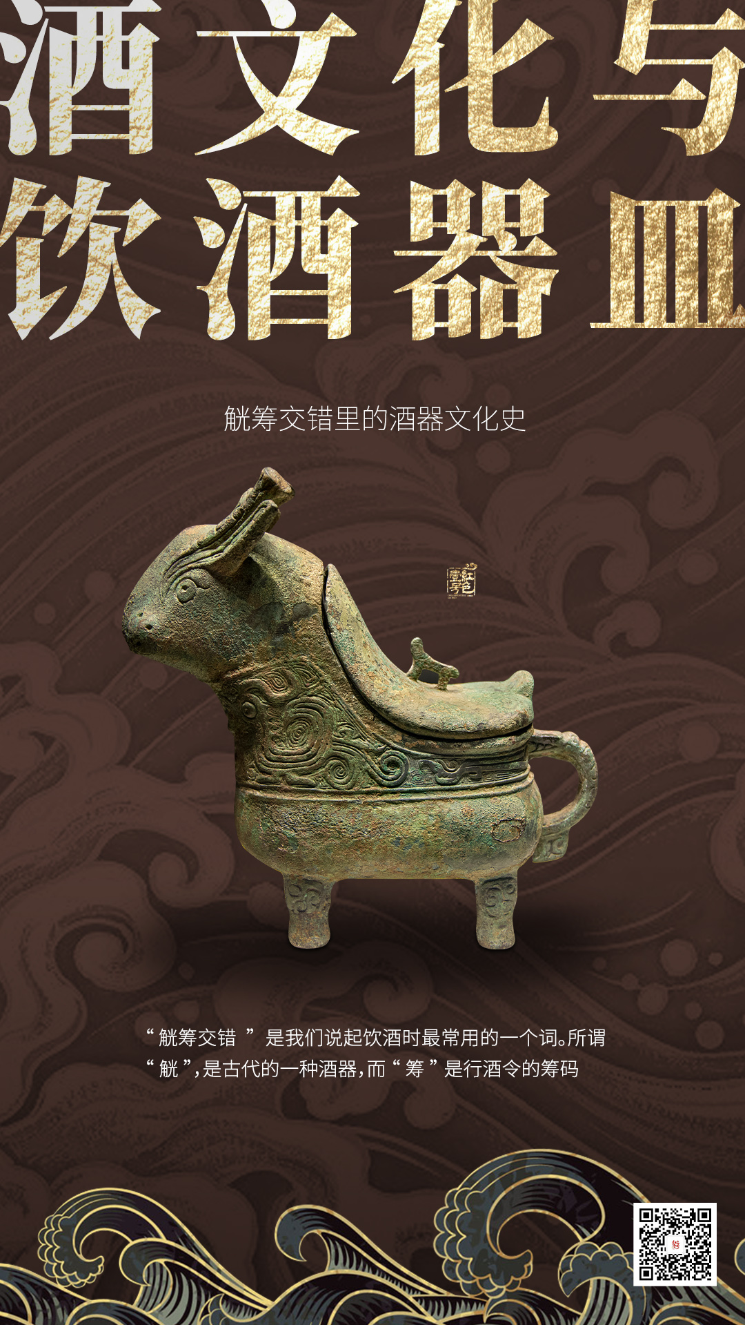 b66210f04012072d7abd5412d8a5fa5.jpg 淺談中國傳統(tǒng)文化里舞蹈與酒的密切關系(圖5)