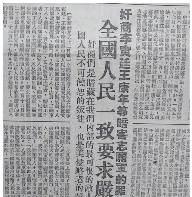 71年前造成志愿軍大量傷亡的假藥商人王康年(圖8)