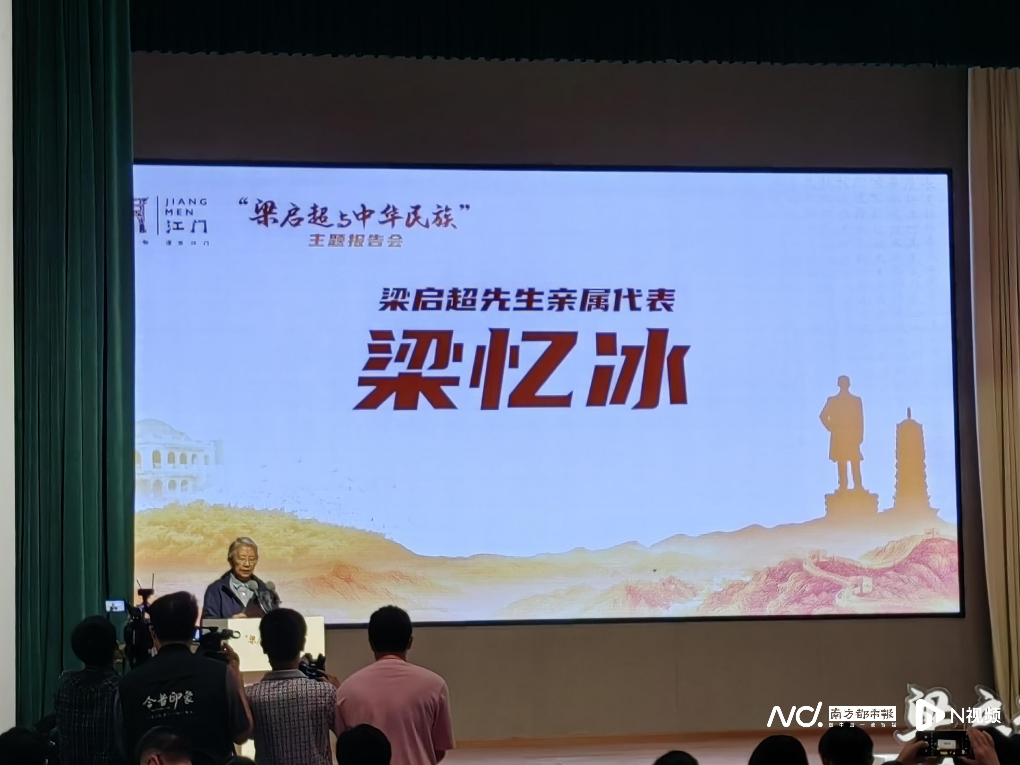 121年前，他首個(gè)提出“中華民族”概念(圖3)