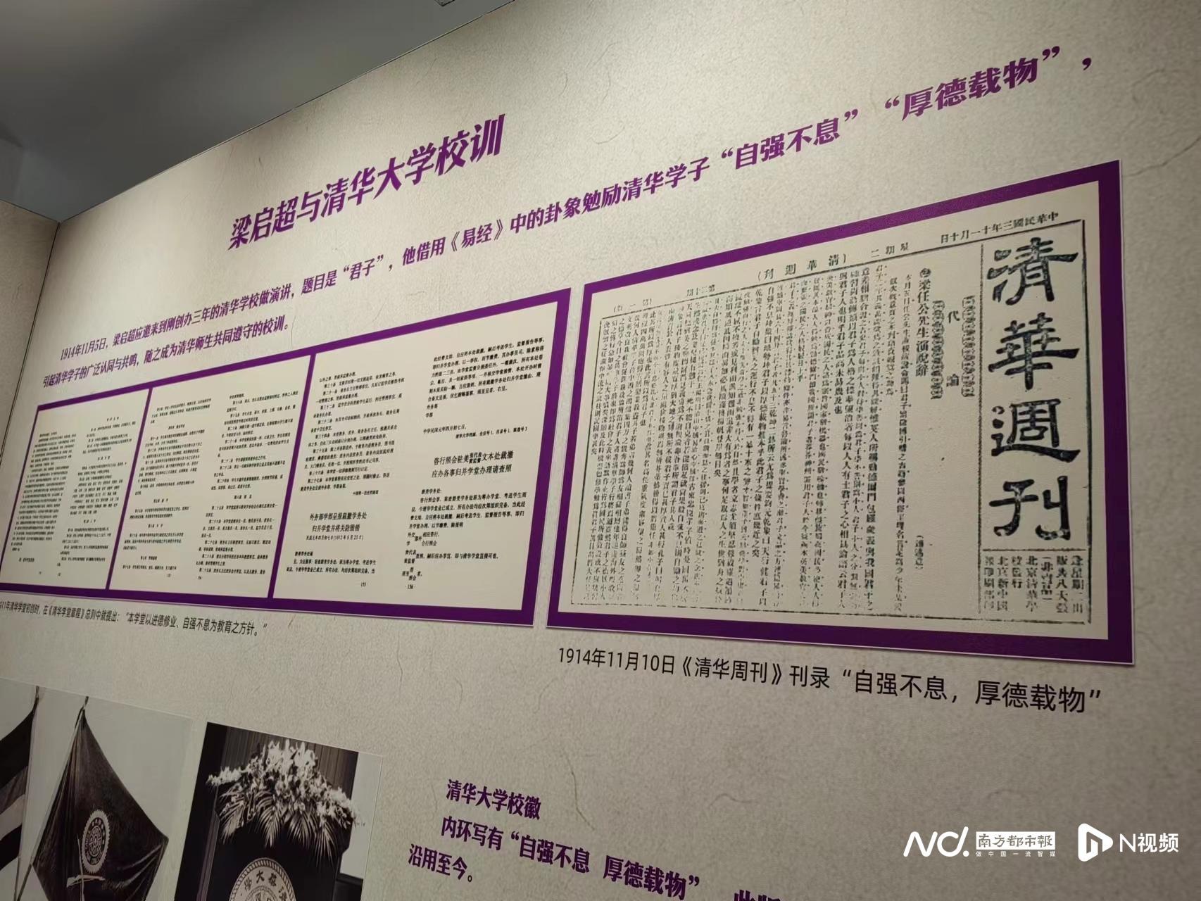 121年前，他首個(gè)提出“中華民族”概念(圖4)