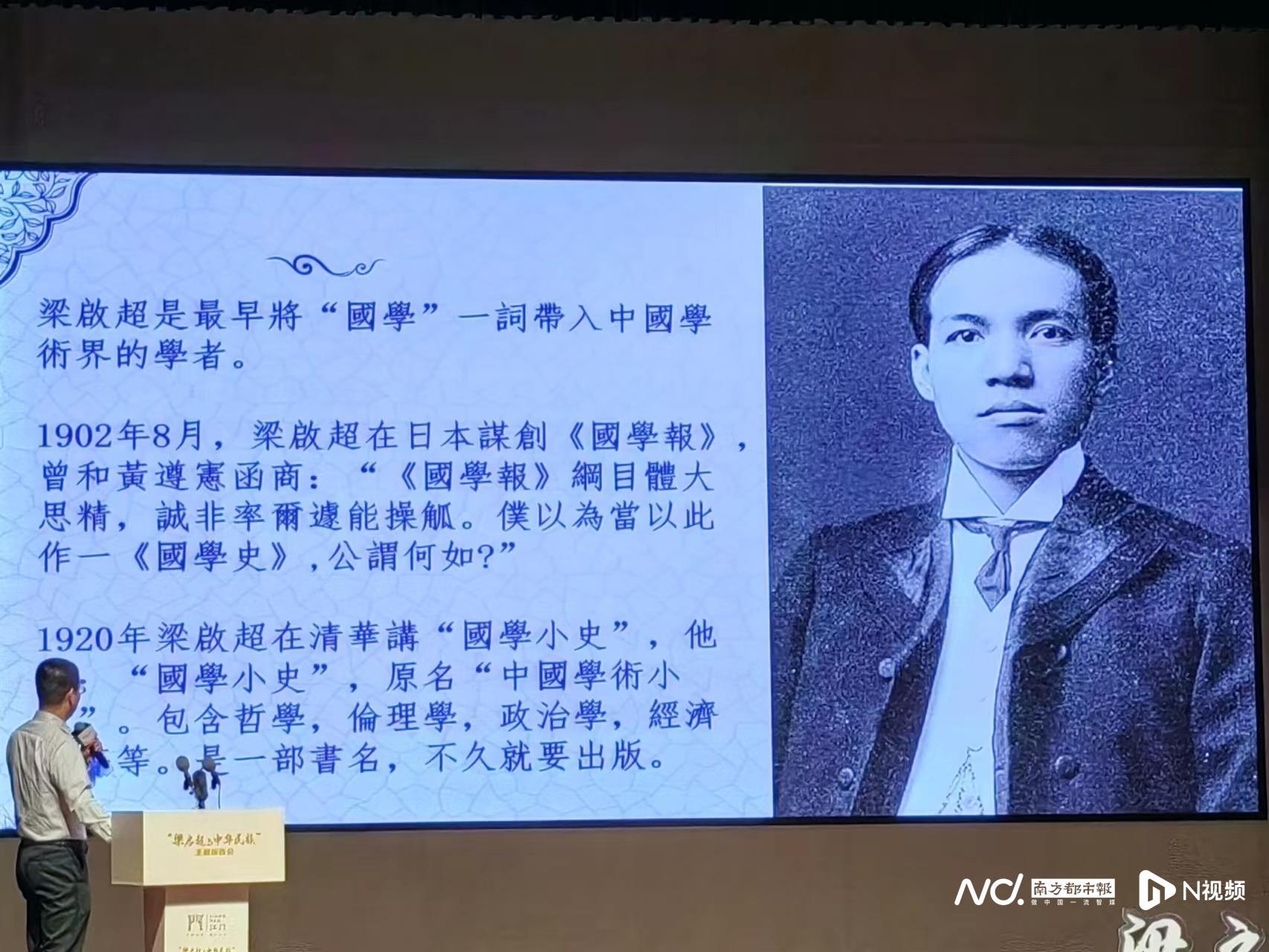 121年前，他首個(gè)提出“中華民族”概念(圖5)