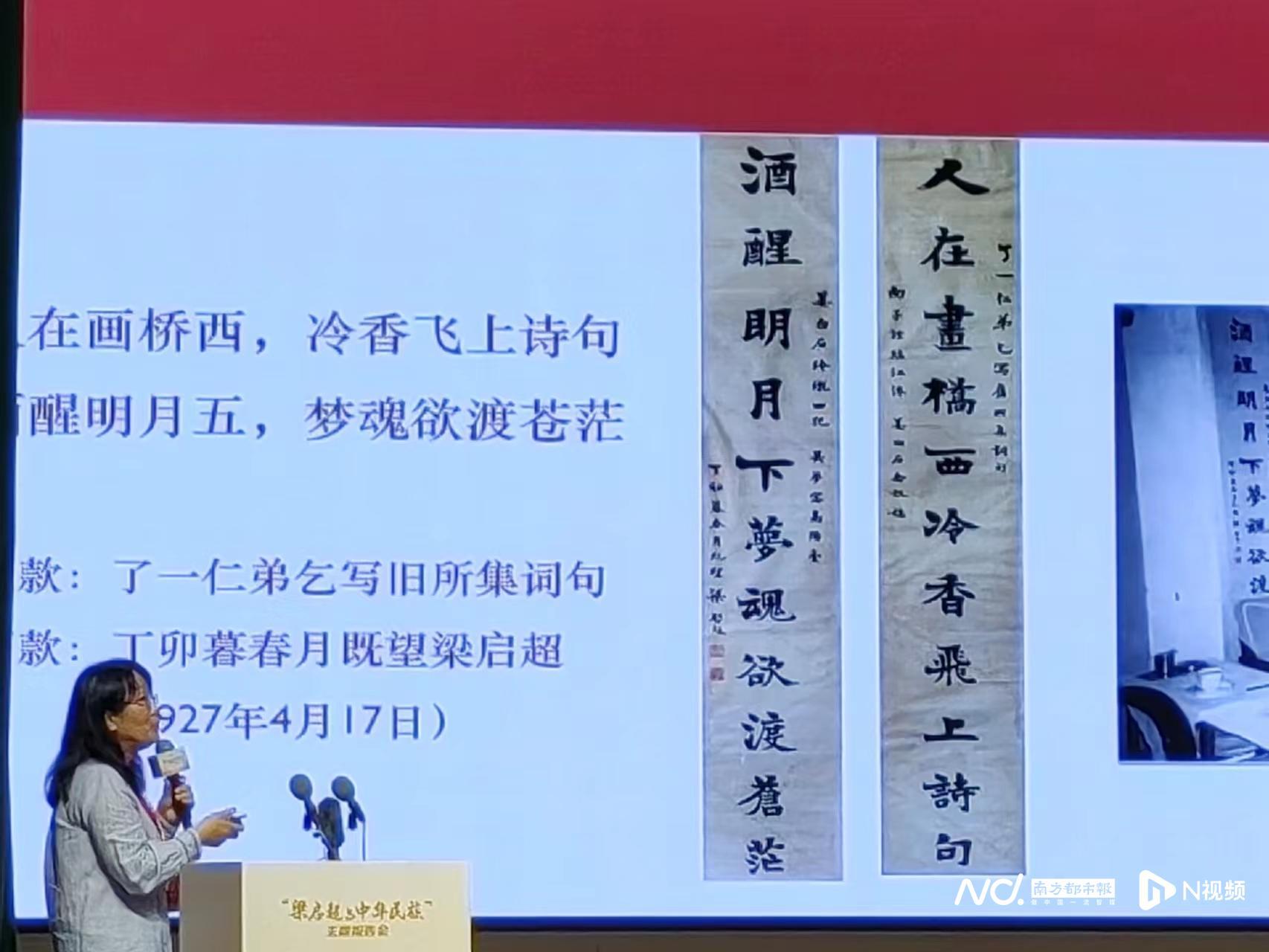121年前，他首個(gè)提出“中華民族”概念(圖7)