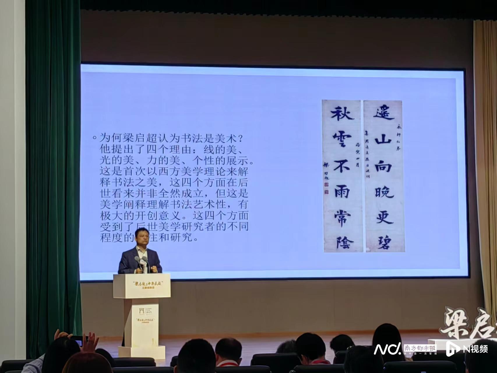 121年前，他首個(gè)提出“中華民族”概念(圖8)