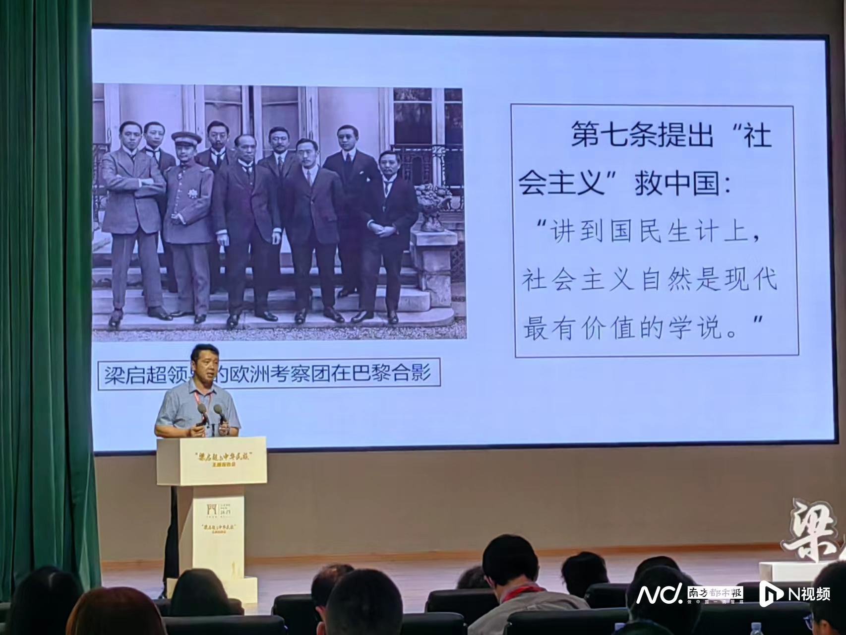 121年前，他首個(gè)提出“中華民族”概念(圖9)