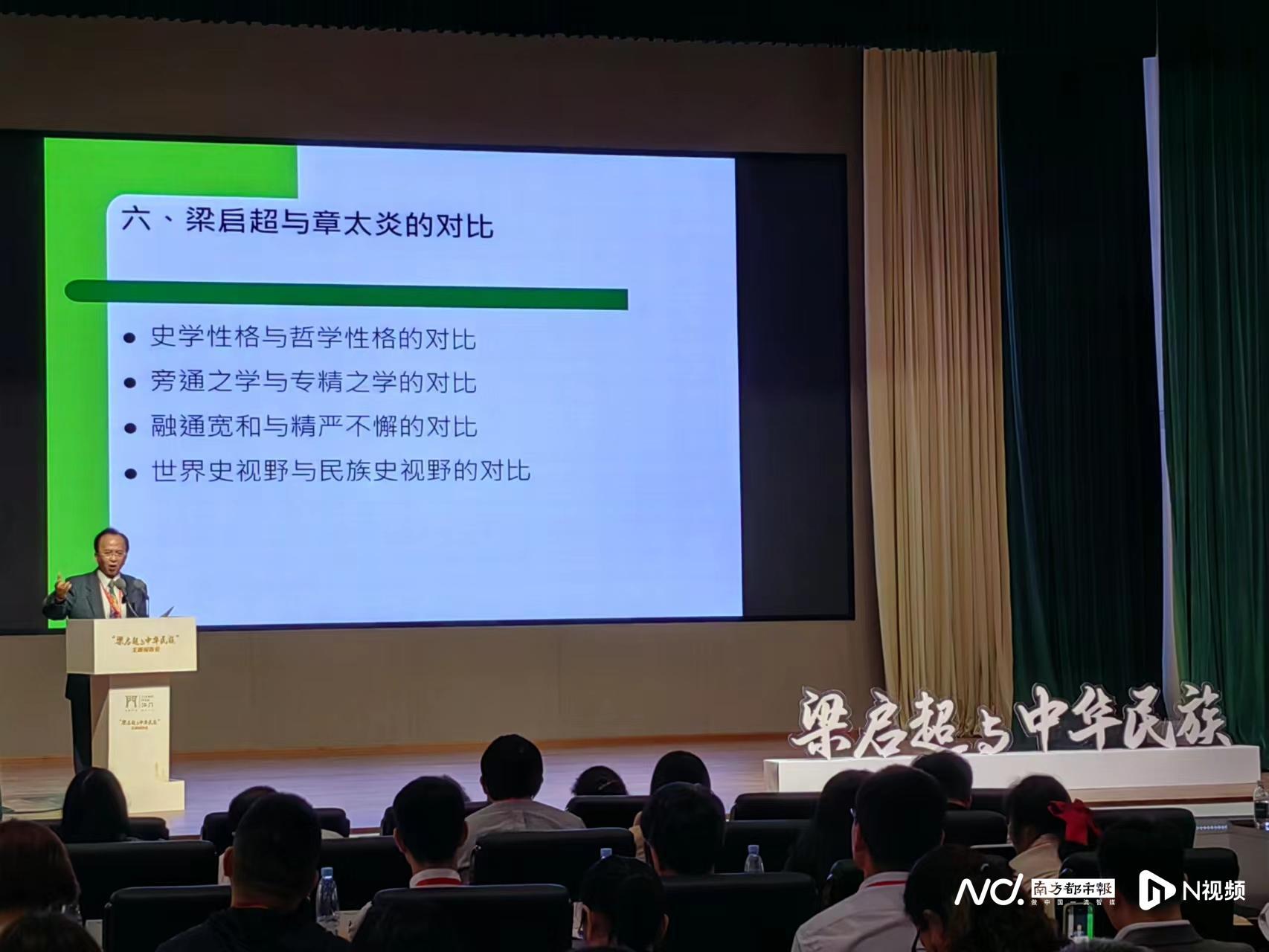 121年前，他首個(gè)提出“中華民族”概念(圖10)