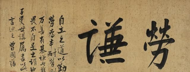 勞謙生吉：致五一(圖1)