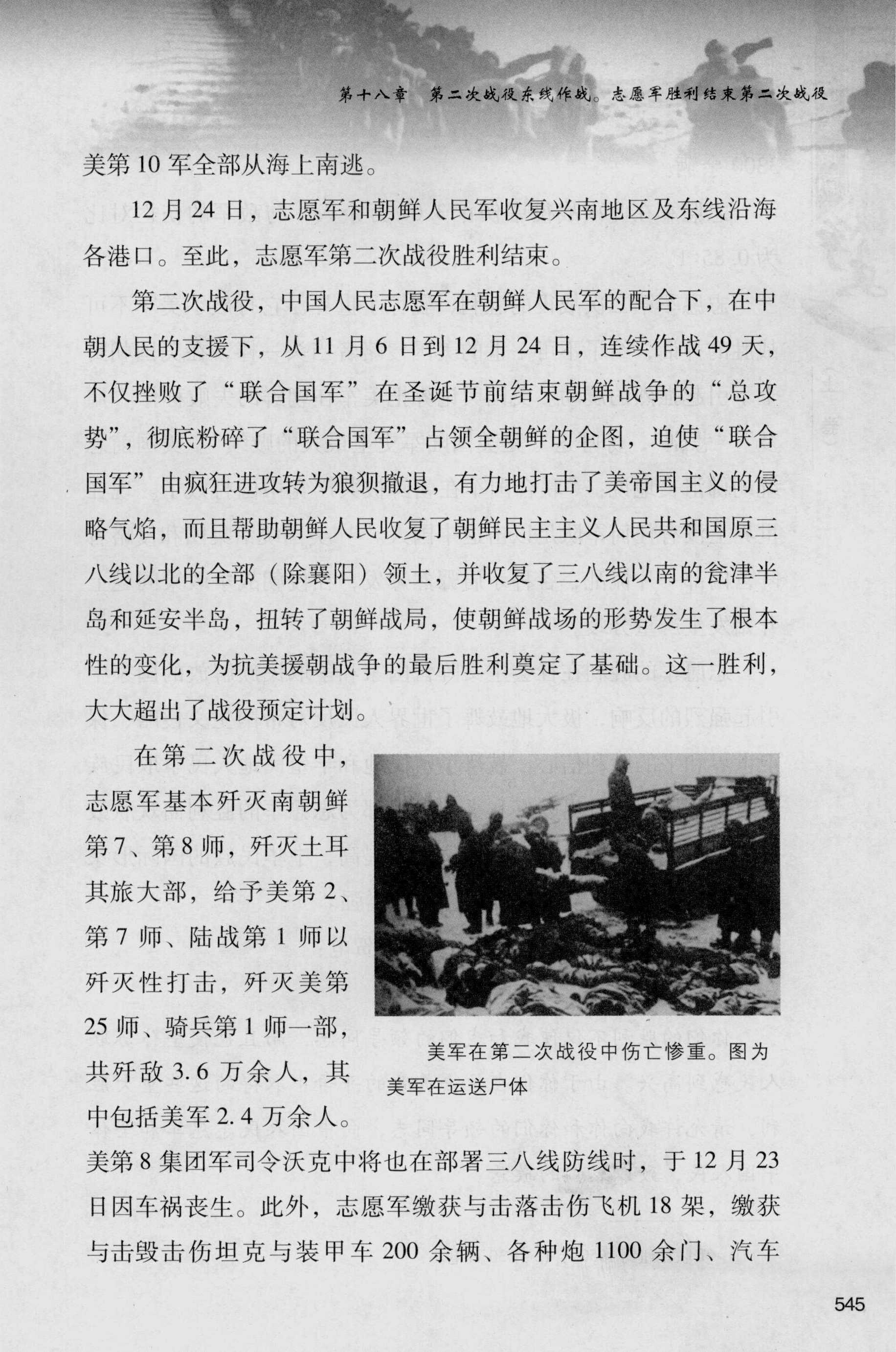 這場作戰(zhàn)，我們贏得很徹底！(圖8)