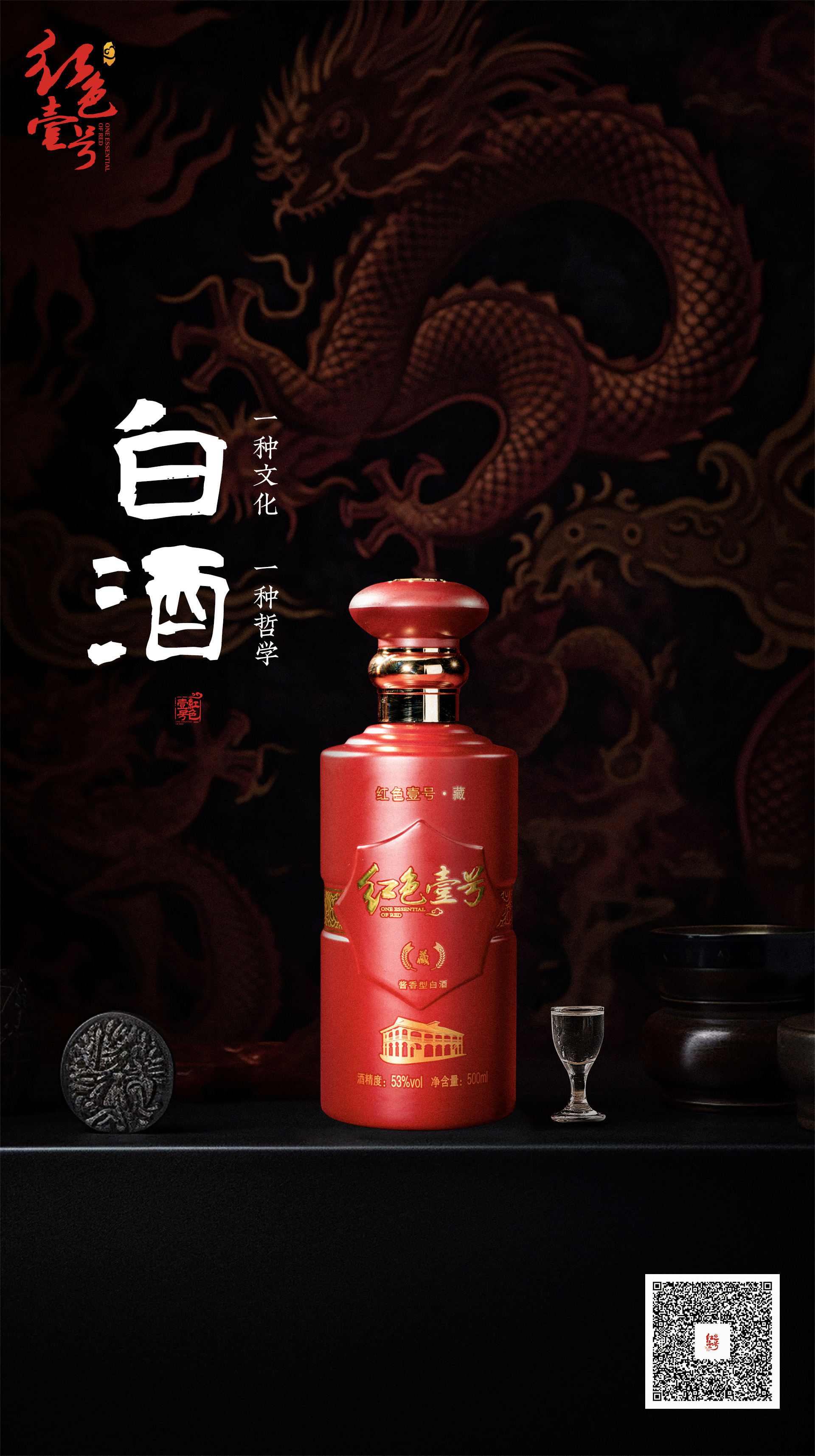 小滿(mǎn)與白酒：品味人生的哲學(xué)(圖1)